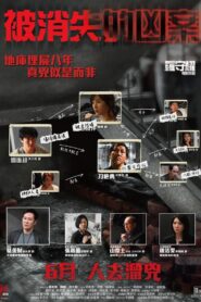 A Murder Erased 2022 one on netflix