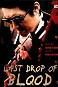Jusei: Last Drop of Blood 2003 one on netflix