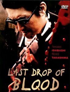 Jusei: Last Drop of Blood 2003 one on netflix