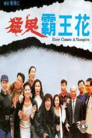 Here Comes a Vampire 1990 one on netflix
