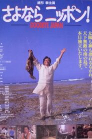 Goodbye Japan 1995 one on netflix