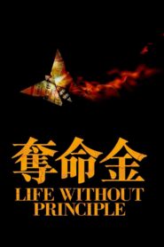 Life Without Principle 2011 one on netflix
