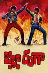 Billa Ranga 1982 one on netflix