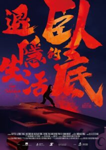 Out of the Shadow 2024 one on netflix