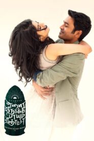 Enai Noki Paayum Thota 2019 one on netflix
