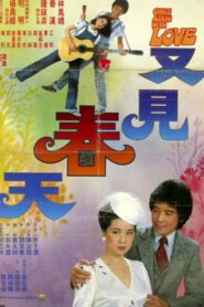 Another Spring 1980 one on netflix