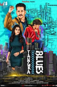 Tangra Blues 2021 one on netflix