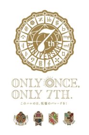 IDOLiSH7 7th Anniversary Event “ONLY ONCE, ONLY 7TH” 2023 one on netflix