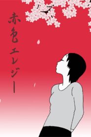 Red Colored Elegy 2007 one on netflix