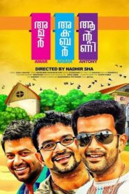 Amar Akbar Anthony 2015 one on netflix