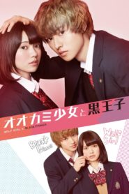 Wolf Girl and Black Prince 2016 one on netflix