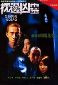 Sleeping with the Dead 2002 one on netflix