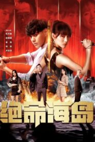 Suicide Island 2024 one on netflix