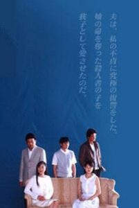 Freezing Point 2001 2001 one on netflix