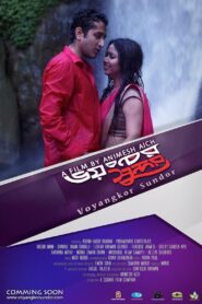 Bhoyongkor Shundor 2017 one on netflix