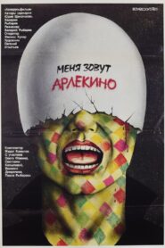 My Name Is Harlequin 1988 one on netflix