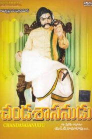 Chandashasanudu 1983 one on netflix