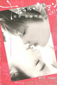 Natural Woman 2010 2010 one on netflix