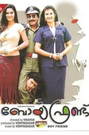 Boyy Friennd 2005 one on netflix