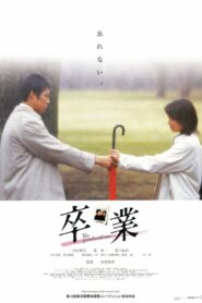 The Graduation 2002 one on netflix