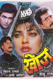 Khoj 1989 one on netflix