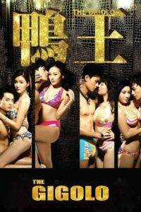 The Gigolo 2015 one on netflix
