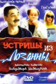 Oysters from Lausanne 1992 one on netflix