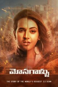Mosagallu 2021 one on netflix