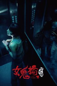 The Bridge Curse: Ritual 2023 one on netflix