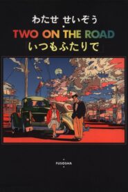 Two On The Road 1992 one on netflix