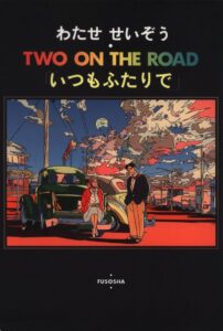 Two On The Road 1992 one on netflix