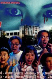 Horror School 1993 one on netflix