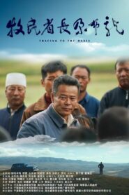 Tracing to the Oasis 2022 one on netflix