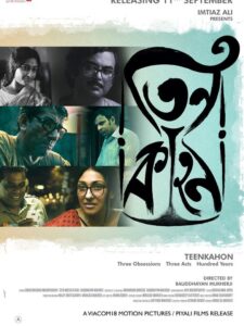 Teenkahon 2014 one on netflix