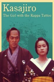 Kasajiro: The Kappa Marriage 1981 one on netflix