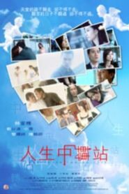 Transfiguration of Life 2003 one on netflix