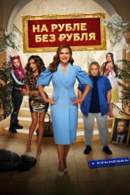 In Ruble Without a Ruble 2023 one on netflix