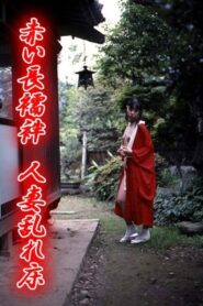 Red Nagajuban: Married Woman Unresting Bed 2002 one on netflix