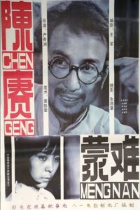 General Chen Geng Part 1 1984 one on netflix