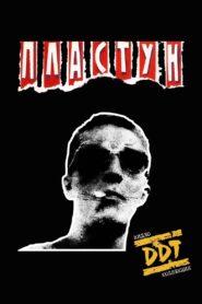 DDT: Plastun 1989 one on netflix