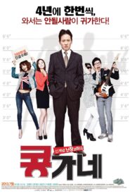 Kong’s Family 2013 one on netflix