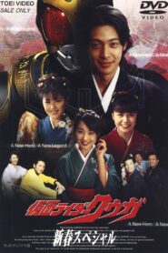 Kamen Rider Kuuga: New Year’s Dream 2001 one on netflix