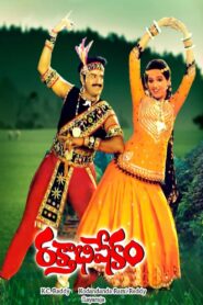 Rakthabishekam 1988 one on netflix