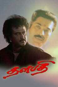 Thalapathi 1991 one on netflix