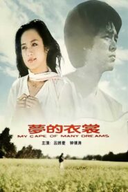 My Cape of Many Dreams 1981 one on netflix