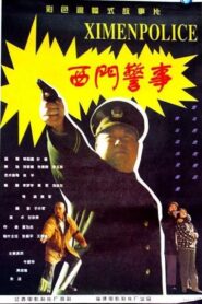 West Gate Police Story 1994 one on netflix