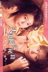 The Recipe for a Happy Marriage 2022 one on netflix