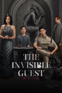 The Invisible Guest 2023 one on netflix