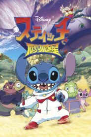 Stitch and the Planet of Sand 2012 one on netflix