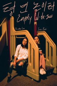 Empty Cul-de-sacs 2020 one on netflix